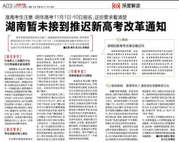 教育部,高考,成都補習班