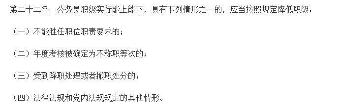 公務(wù)員的鐵飯碗更“鐵”了，這些公務(wù)員卻再沒有“安定日子”了？