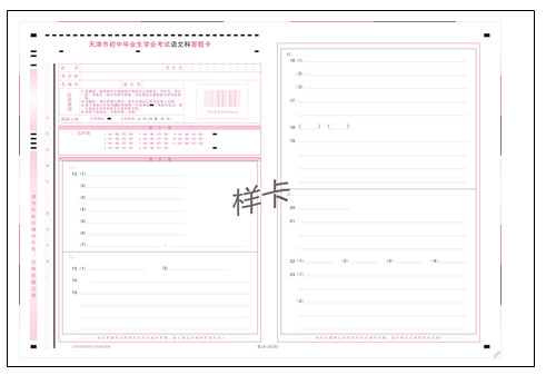 2019年中考加油站之答題規范篇