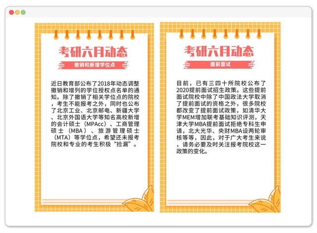 2020考研er該注意什么？考研形勢(shì)有變化，招生政策調(diào)整，熱門專業(yè)競(jìng)爭(zhēng)大