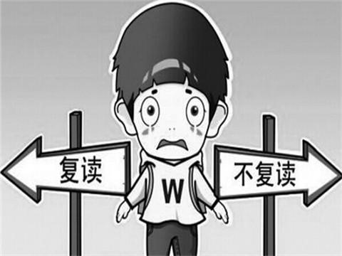 2019高分復讀生占比將超10%，你還考慮復讀嗎？