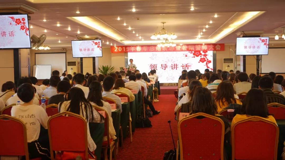 川越培訓學校2019誓師大會圓滿落幕！
