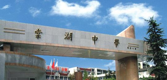 棠湖中學2017年初升高自主招生公告