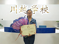 熱烈祝賀川越學校——咨詢部周巧晉升為長赤校區(qū)校長