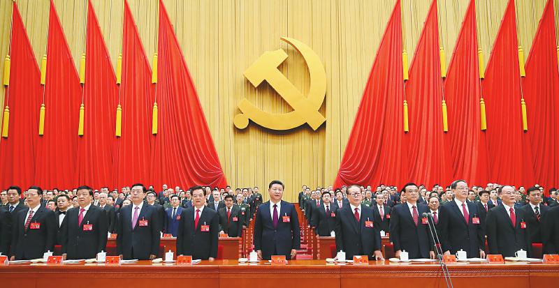 中國共產黨第十九次全國代表大會在京開幕