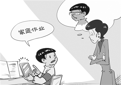 手機(jī)上做作業(yè)？