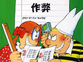 00后學生考試作弊被抓，以跳樓做威脅。這個社會我們到底該怎樣教育孩子