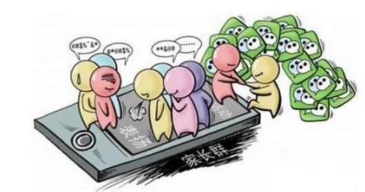 家長群又出糾紛，立個群規，讓家長群真正為學習服務