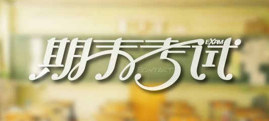 期末考試了，想要孩子考出好成績，請家長拒絕做這些