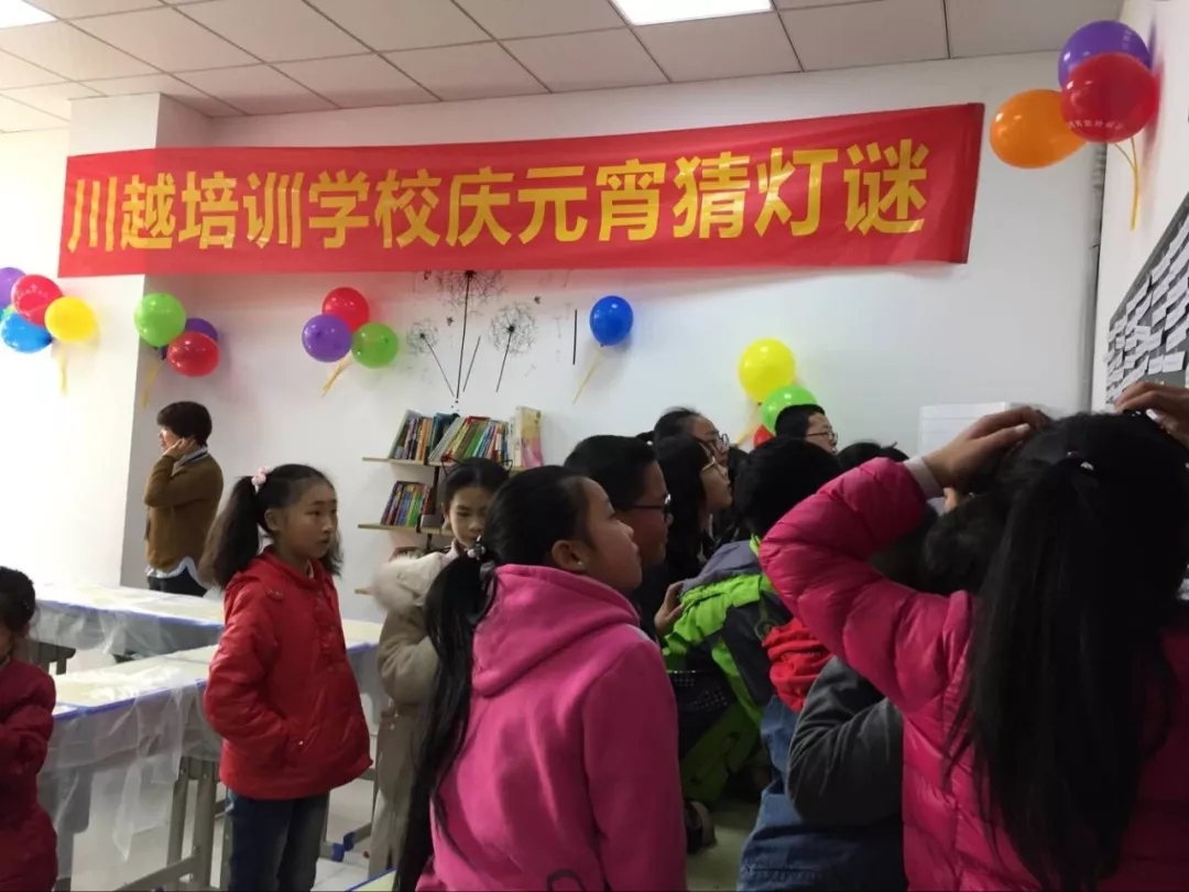 團團圓圓過元宵——看川越培訓學校孩子們喜過元宵佳節