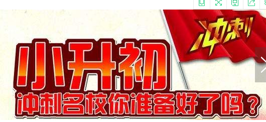 面對2018小升初，這些誤區家長要明白！