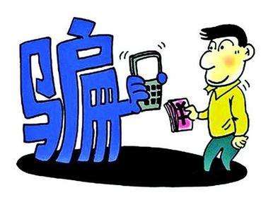 全國學生資助管理中心發布2018年第1號預警：詐騙花樣多，警惕別上當