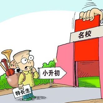 2018年成都小升初備戰全攻略，不看，小心孩子錯過名校！