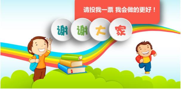 孩子當班干部很重要嗎？資深班主任這樣說！