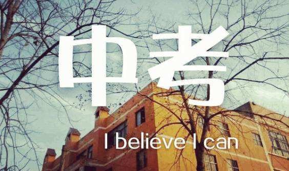 初中學生重點關注：未來3年中考分數這么變