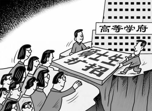 考研人數創新高，一流大學今年究竟擴招了多少人？