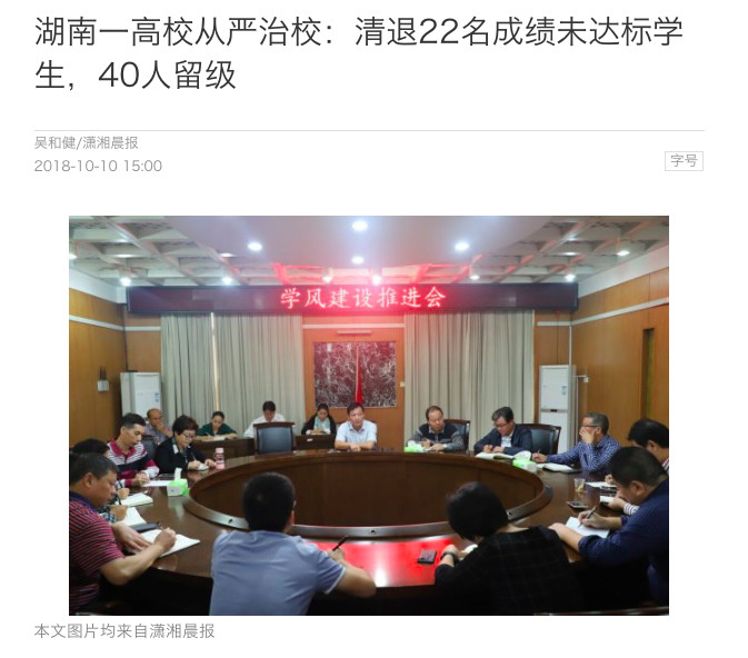 高校嚴把畢業關，“苦高中，耍大學”成歷史！網友：全國推廣