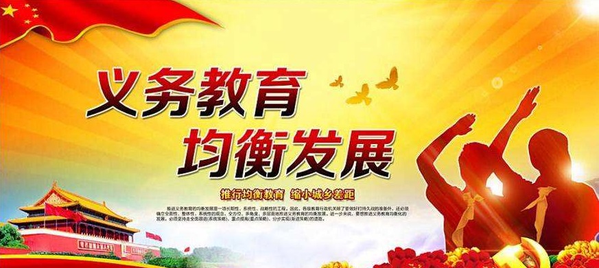 教育部正式宣布：9年義務(wù)教育有大變動(dòng)！關(guān)乎每個(gè)孩子，家長速看！