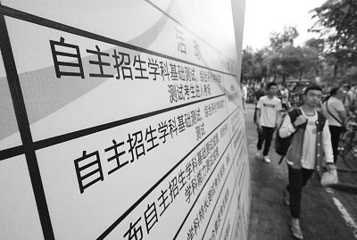 家長必看 自主招生總體流程梳理及心態調整