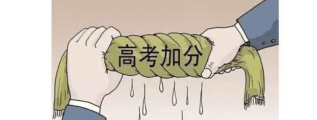 多省份啟動2019年高考報名：不見奧賽等加分政策