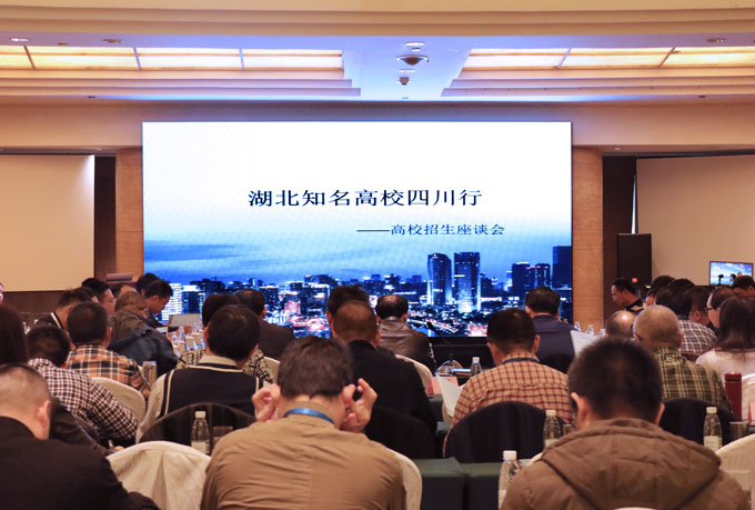 湖北知名高校與四川重點中學共商人才培養
