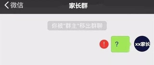 家長炫娃被踢出群，孩子不是家長攀比的工具！