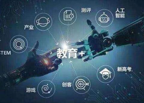 “互聯網+教育”推動教育均衡發展