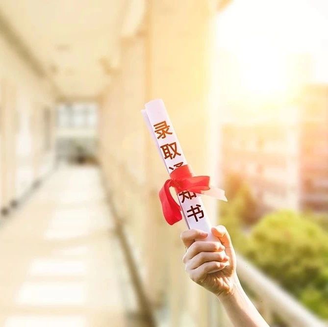 注意!被錄取了卻不去大學報到?明年或將限報高考志愿!