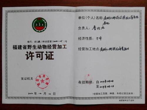 開設特種動物養殖專業大學有哪些