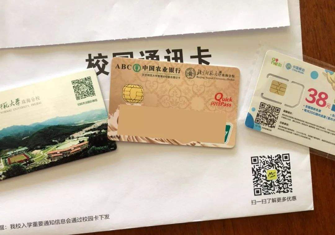 大學(xué)錄取通知書里的銀行卡，先別急著存學(xué)費(fèi)，這張卡有什么用？