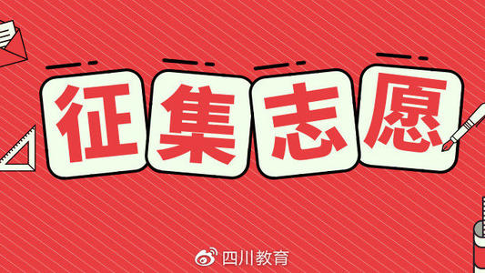 關(guān)于普通高校招生?？婆武浫≡盒Ｎ赐瓿捎?jì)劃第二次征集志愿的通知——文科