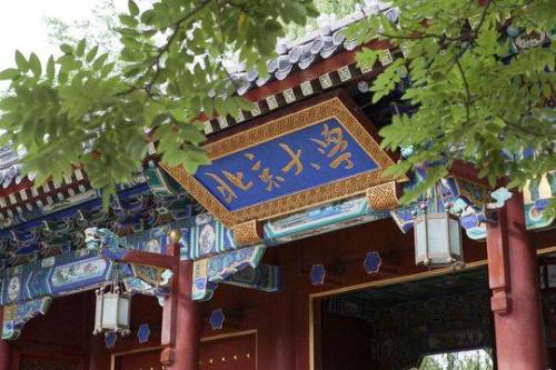 北大校長演講刷屏：你做三四月的事，在八九月自有答案