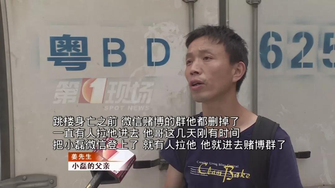 心痛！19歲大學(xué)生跳樓身亡！父親翻看手機(jī)發(fā)現(xiàn)一個(gè)大秘密！