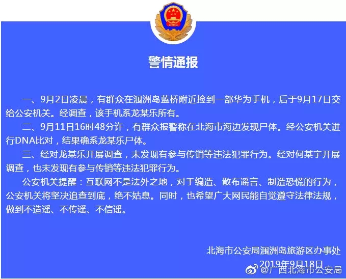 痛心！失聯女教師確認身亡…