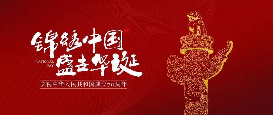 川越培訓學校黨支部聯合雙流區規劃和自然資源局與雙流區東升街道叢桂社區舉行慶國慶文藝匯演！