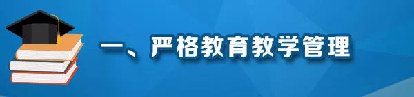 教育部深化本科教育教學(xué)改革22條舉措來了，讓學(xué)生忙起來、教師強(qiáng)起來！
