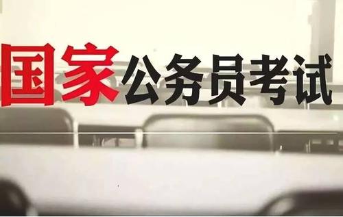 最全指南！2020年國考今起報名，涉及四川19個單位