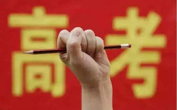 緊急通知 | 教育部：2020高考考試范圍有重大調整！數學或有6套卷, 古詩文背誦篇目各省要求不同！