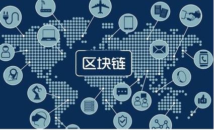 區塊鏈，這個厲害的詞到底是啥意思？