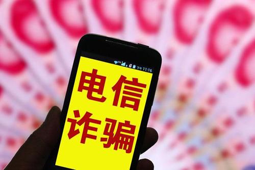 宜賓多個家長群中招！騙子潛伏群里冒充老師詐騙了4000多！