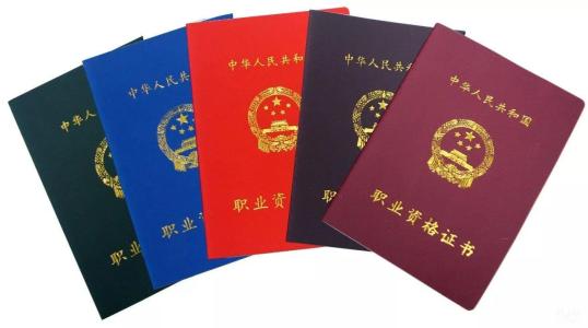 注意，這40項職業(yè)資格證書才靠譜！