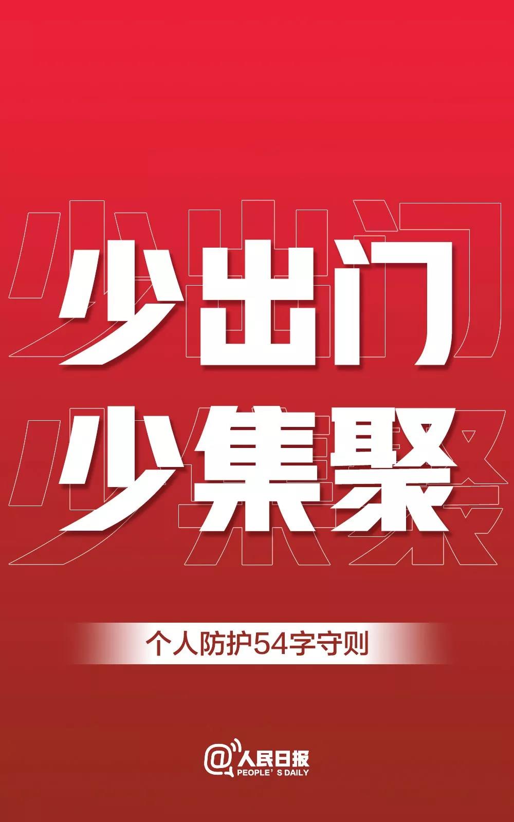 不要集聚！山東發現聚集性疫情60起