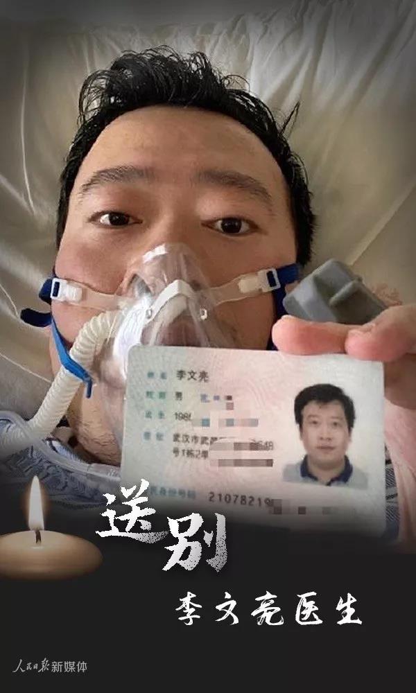 全面調(diào)查李文亮事件，讓正義抵達(dá)人心