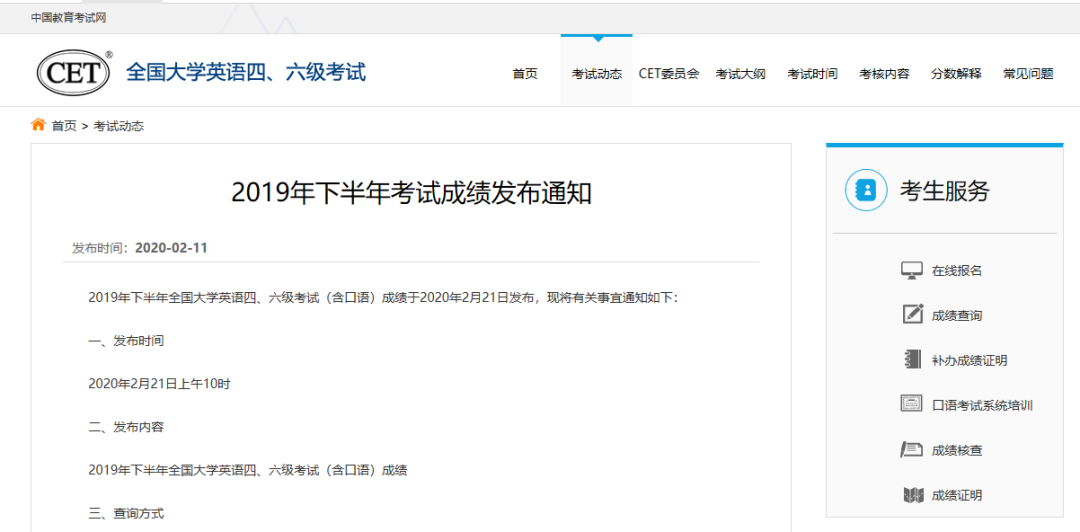 今日10時(shí)四六級(jí)成績(jī)公布！準(zhǔn)考證號(hào)忘記怎么辦？