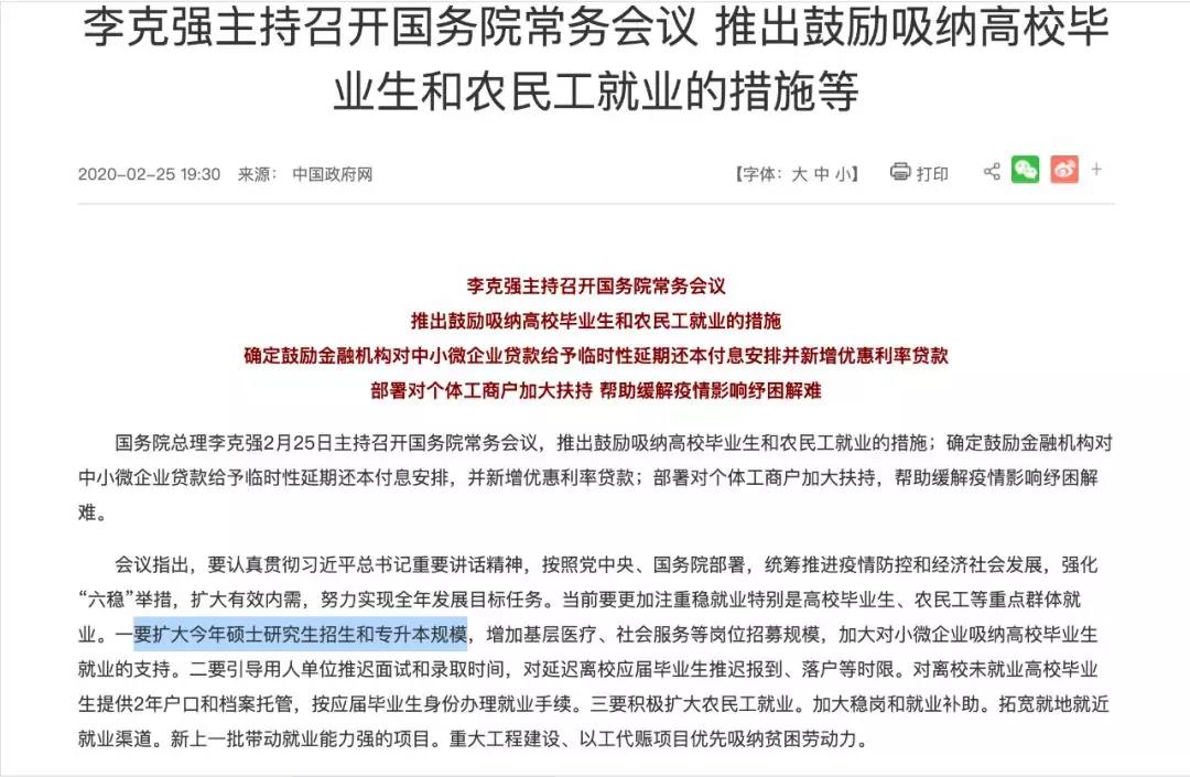 碩士研究生擴(kuò)招5%，這個(gè)省定了！兩類專業(yè)被點(diǎn)名