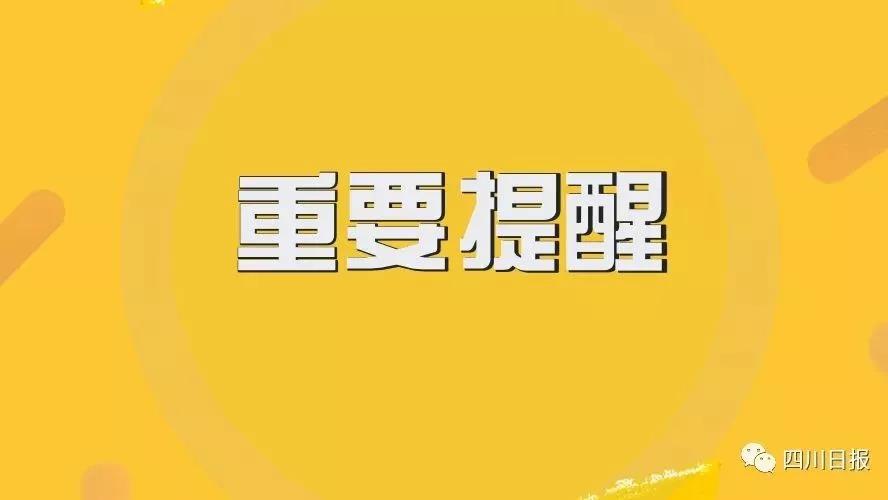 注意！3月1日起四川地區(qū)200多趟火車停運(yùn)，快看具體車次！