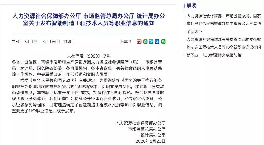 需求迫切！16個新職業誕生
