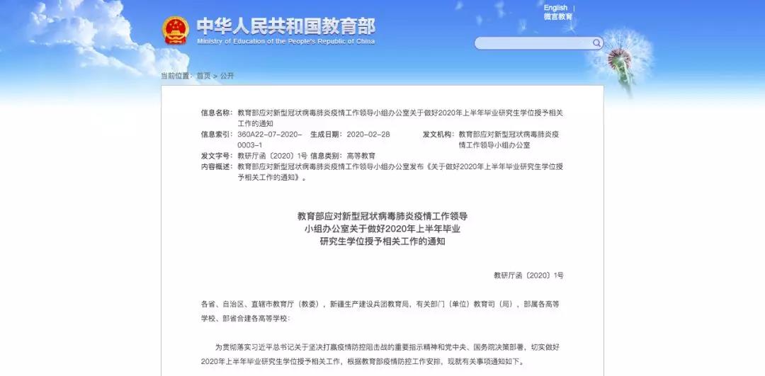 教育部新通知！這類大學生畢業時間可順延！