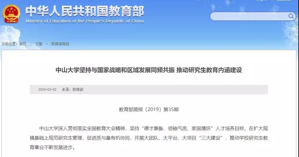 嚴把出口關！這所雙一流高校博士論文抽查50%、碩士20%！