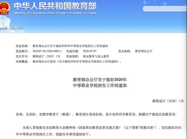 教育部：要擴大這類學生的招生規模！